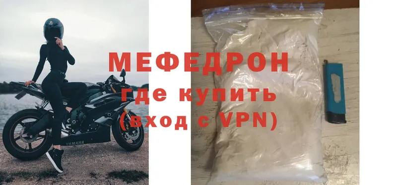 МЯУ-МЯУ mephedrone  Кинель 